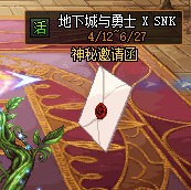 地下城与勇士 X SNK 巅峰对决联动地下城活动网址