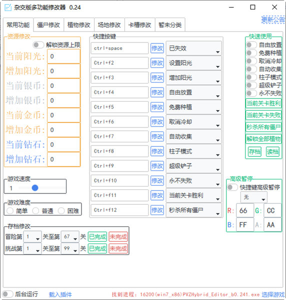 植物大战僵尸杂交版修改器怎么用？植物大战僵尸杂交版免费修改器