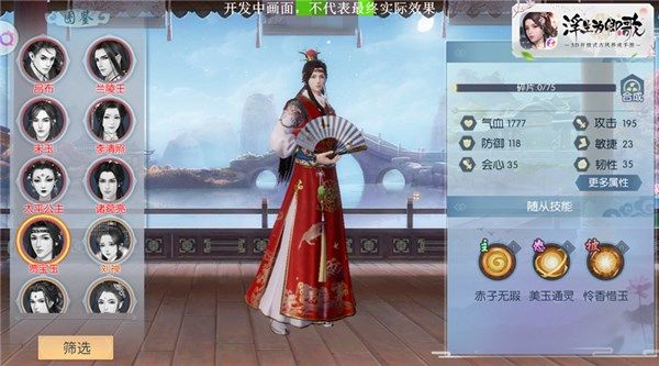 浮生为卿歌怎么升级快,浮生为卿歌怎么升级呢