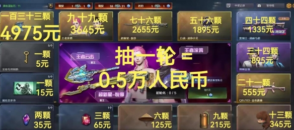 五零游戏2