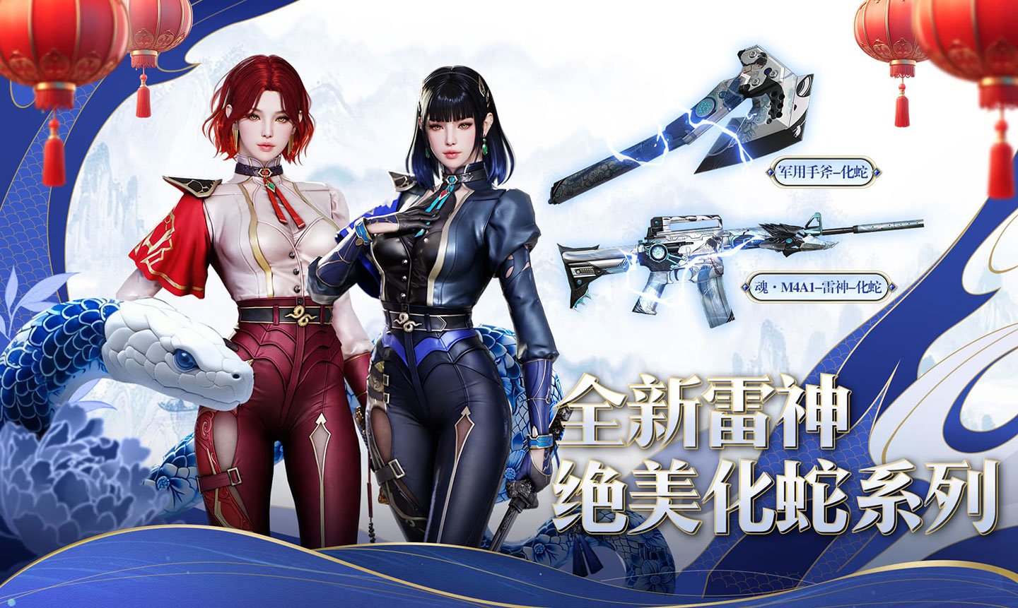 穿越火线2025年2月CF活动