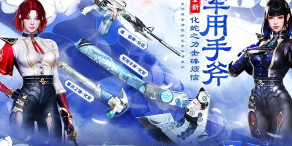 《穿越火线》2025元宵集市活动入口