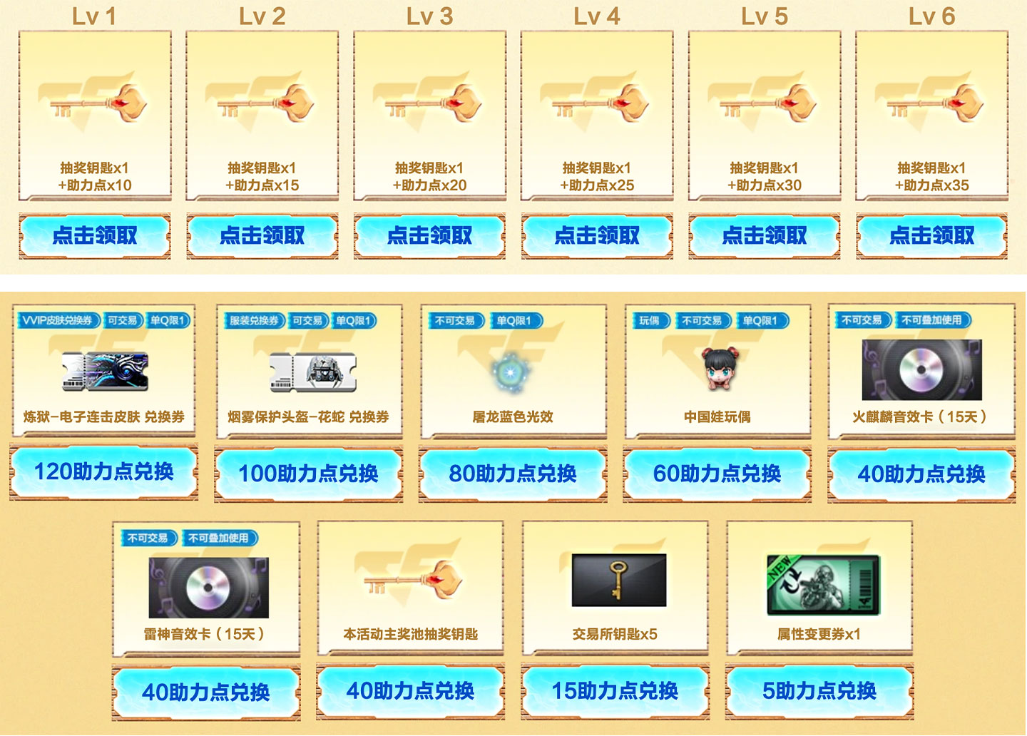 CF胡桃藏韵抽奖活动 穿越火线典雅胡桃武器系列