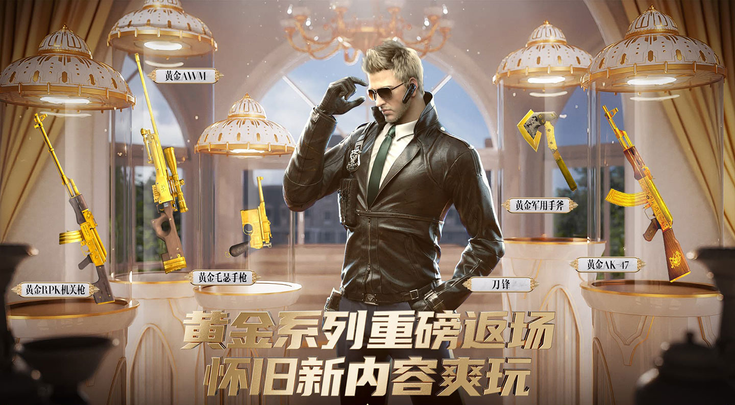 CF怀旧模式活动穿越火线黄金武器系列