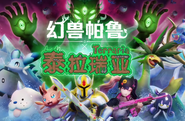 《幻兽帕鲁》v0.6.0 大更新发布