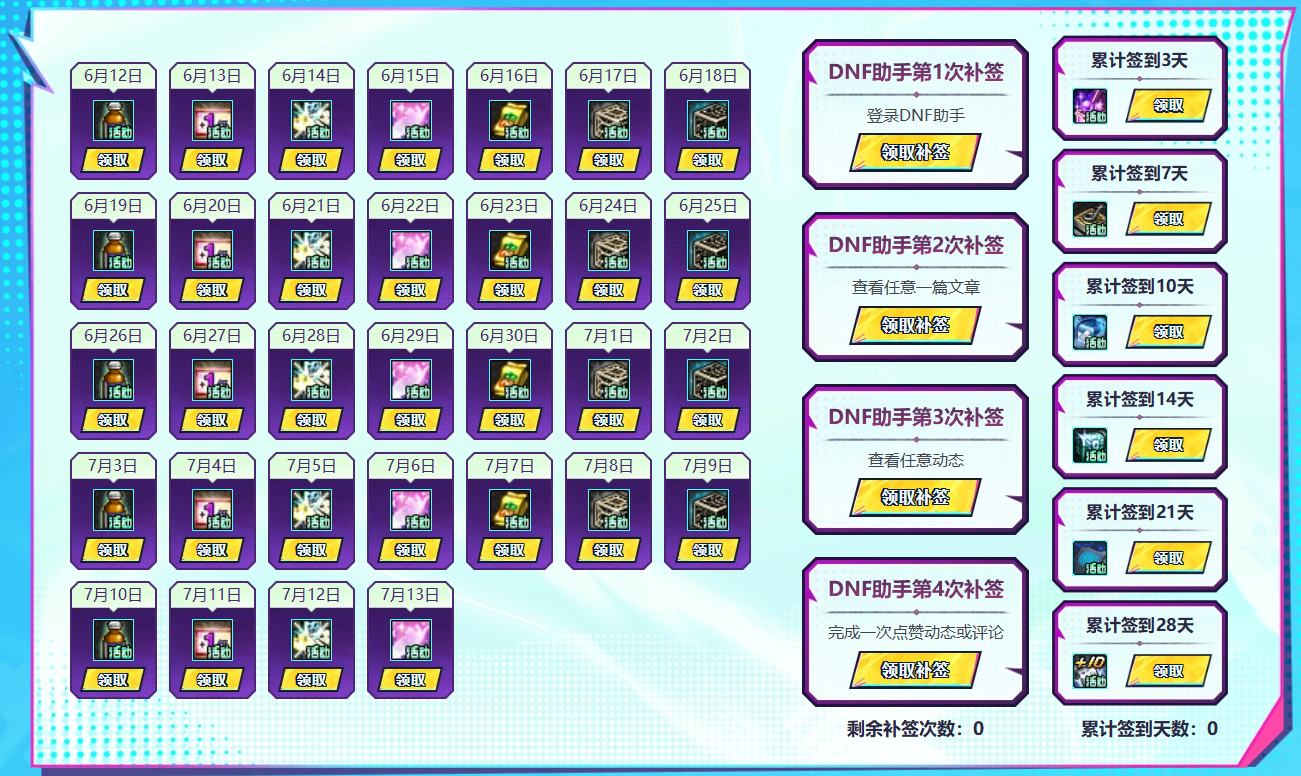 DNF17周年庆典，地下城与勇士最新活动