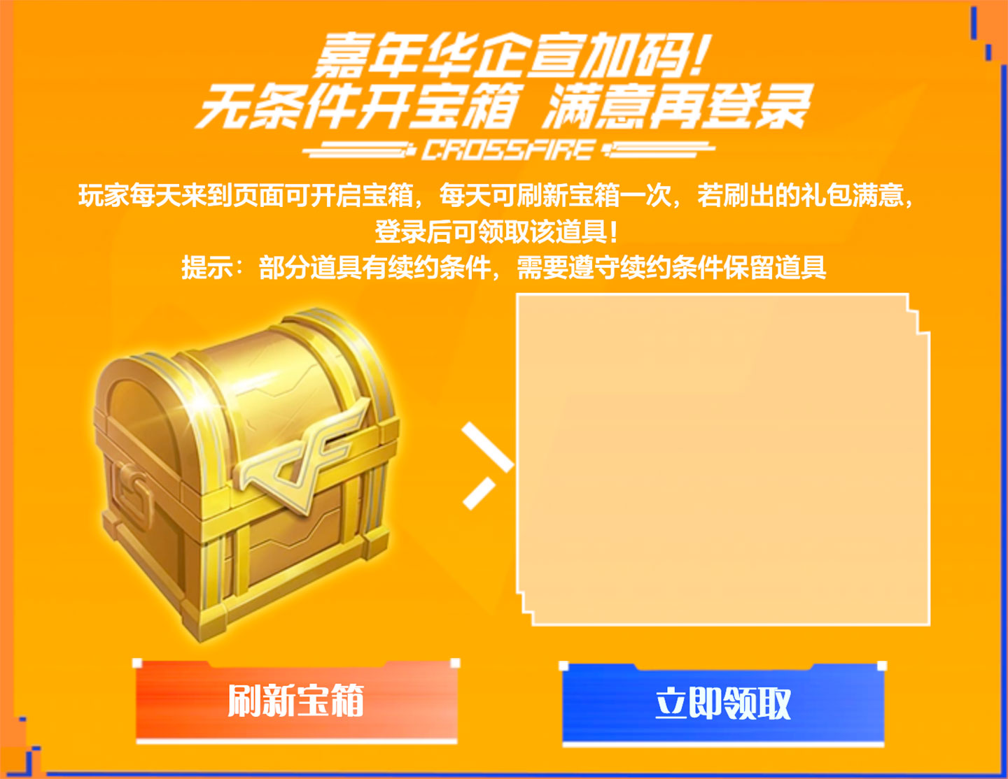 CF无条件开宝箱,穿越火线 粉色烟雾弹-15周年嘉年华