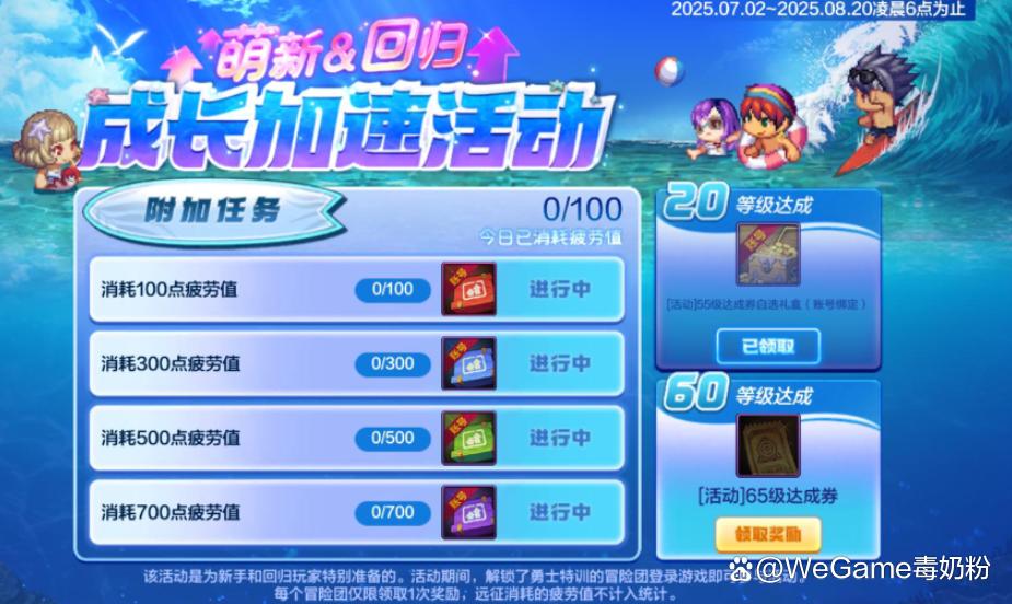 DNF手游7月回归活动可领“百万泰拉奖励”（2）