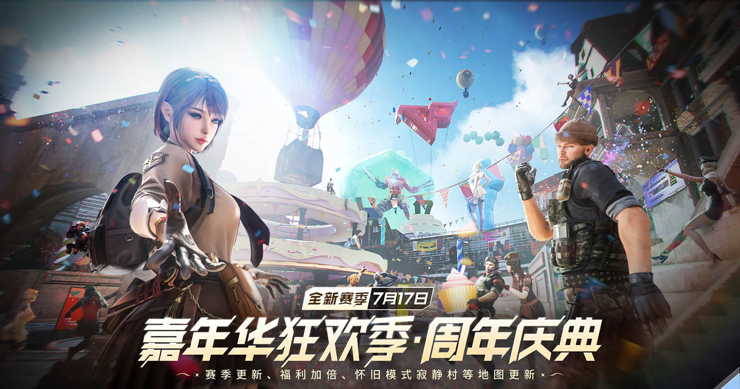 7月CF新版本专题：新赛季、火线飞行棋第二季、火线通行证S8